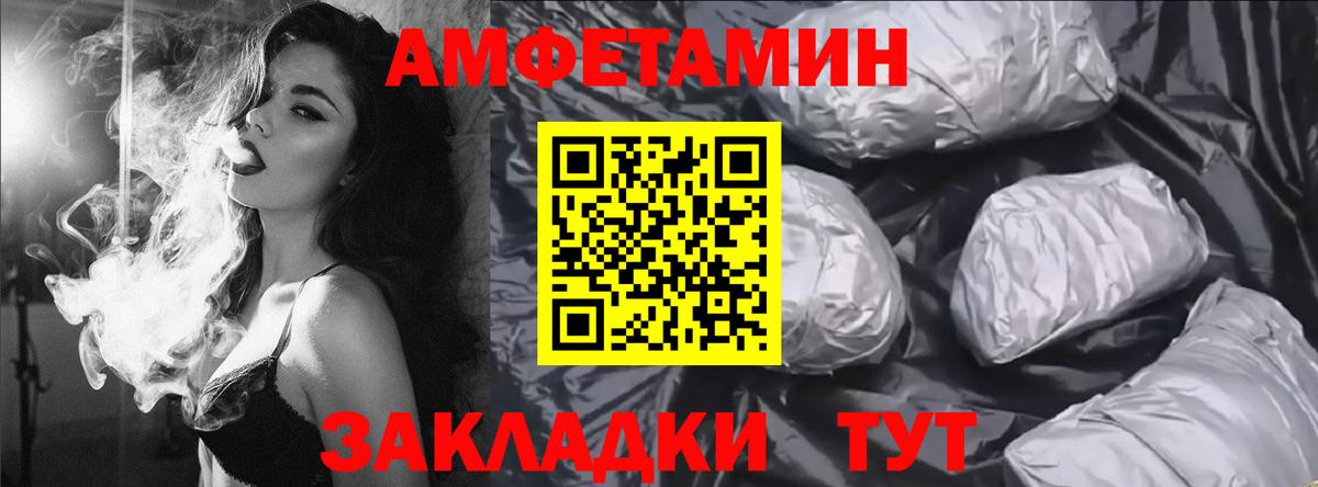 Amphetamine 98% Фурманов