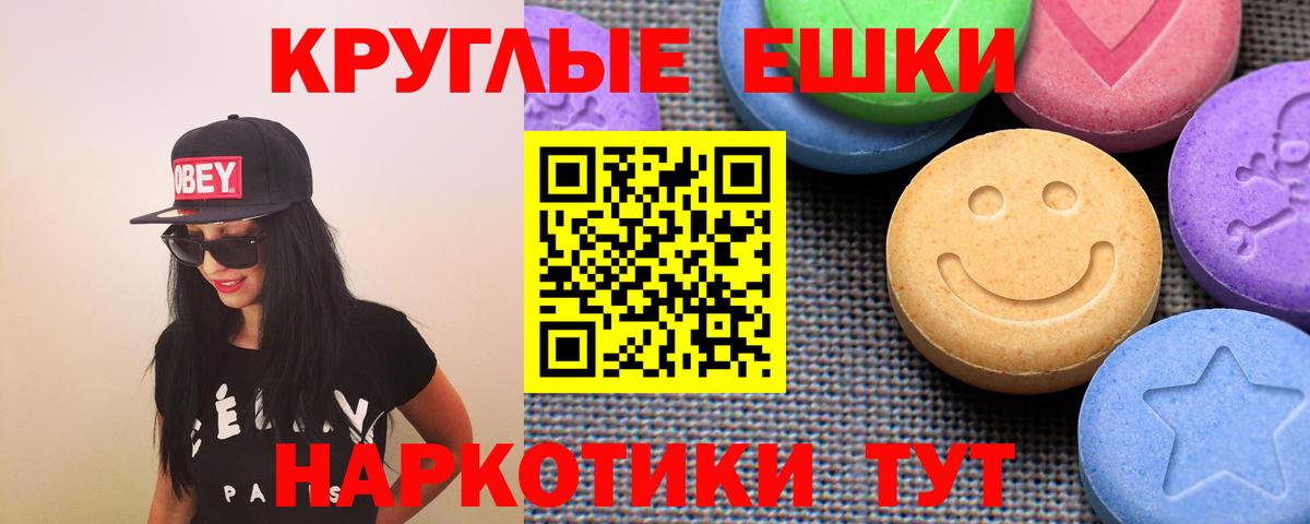 Ecstasy  Экстази Cube  Фурманов  Вход с VPN  ЭКСТАЗИ ешки 