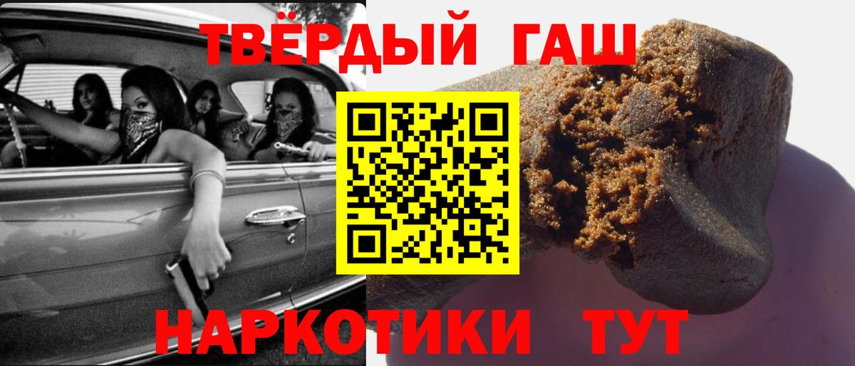 ГАШИШ Cannabis Фурманов