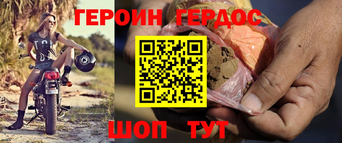 Фурманов  ГЕРОИН хмурый  ГЕРОИН  Вход с VPN 