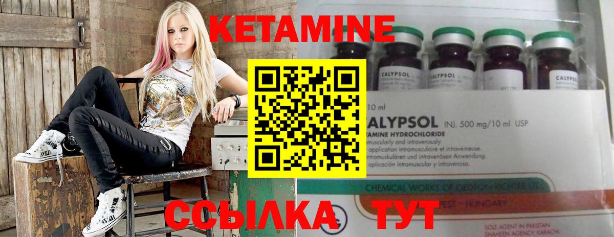 Кетамин ketamine  Вход с VPN  Фурманов 