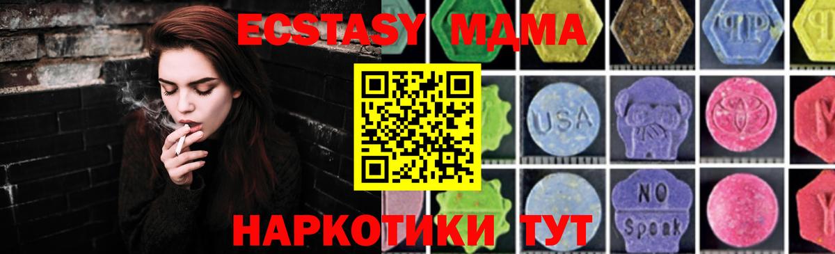 MDMA молли  Вход с VPN  Фурманов  MDMA  MDMA Molly 