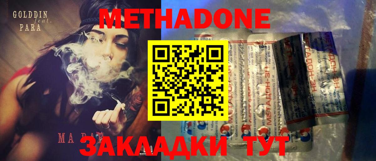 Фурманов  МЕТАДОН белоснежный  omg зеркало  Метадон кристалл  Вход с VPN 