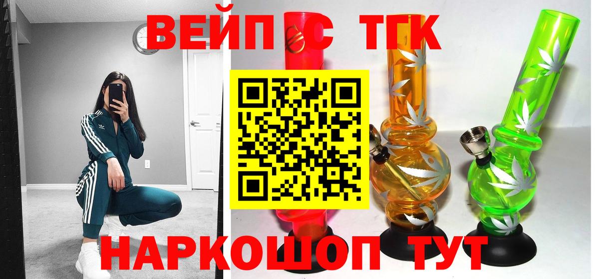 Дистиллят ТГК вейп  Вход с VPN  Фурманов 