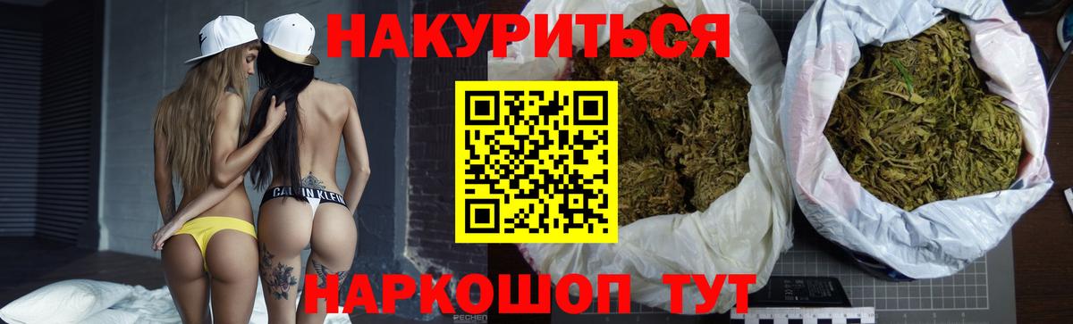 Каннабис AK-47  МАРИХУАНА Bruce Banner  МАРИХУАНА гибрид  Вход с VPN  МАРИХУАНА гибрид  Фурманов 